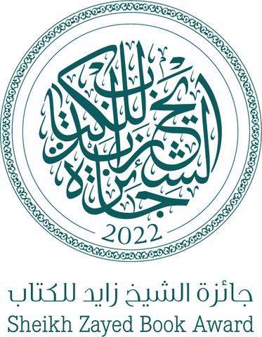 Sheikh Zayed Book Award Logo